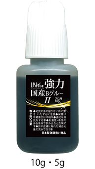 強力国産BグルーⅡ