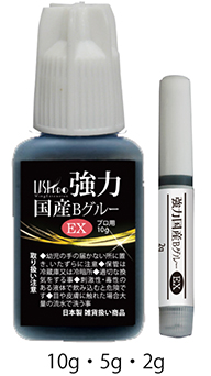 強力国産BグルーEXー