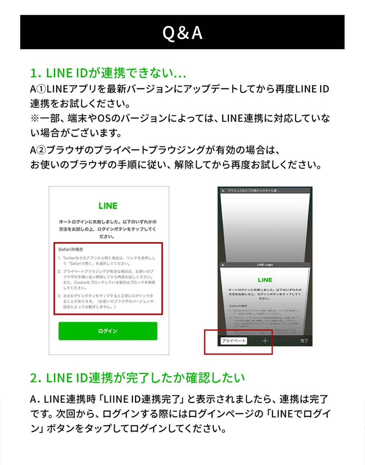 連携出来ない場合