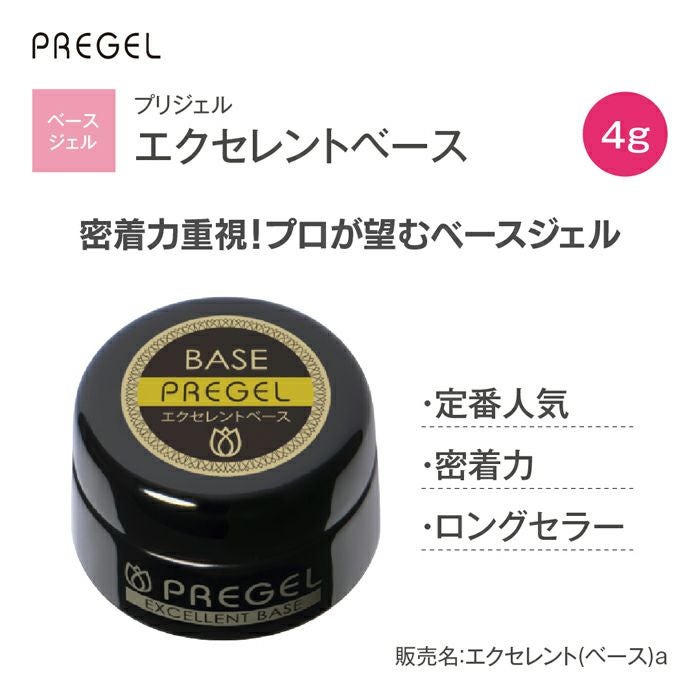 プリジェル エクセレントベースa／4g | キャンディポケット