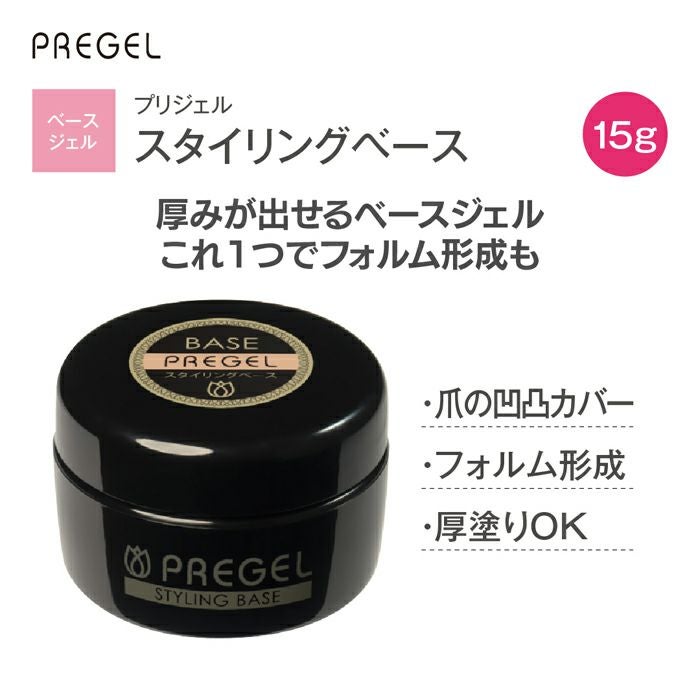 プリジェル スタイリングベース／15g | キャンディポケット