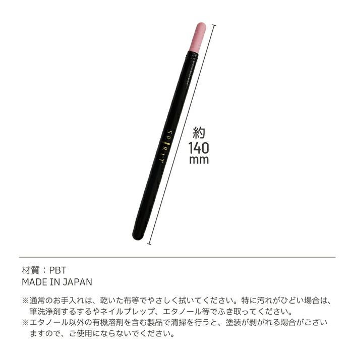 ＳＰＩＲＩＴ ストーンプッシャー（ブラック）