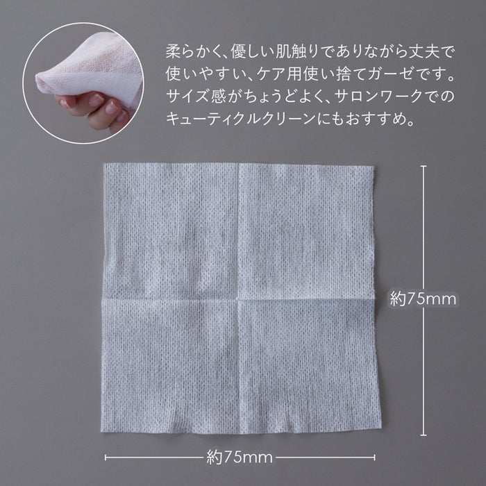 プリジェル ソフトガーゼ