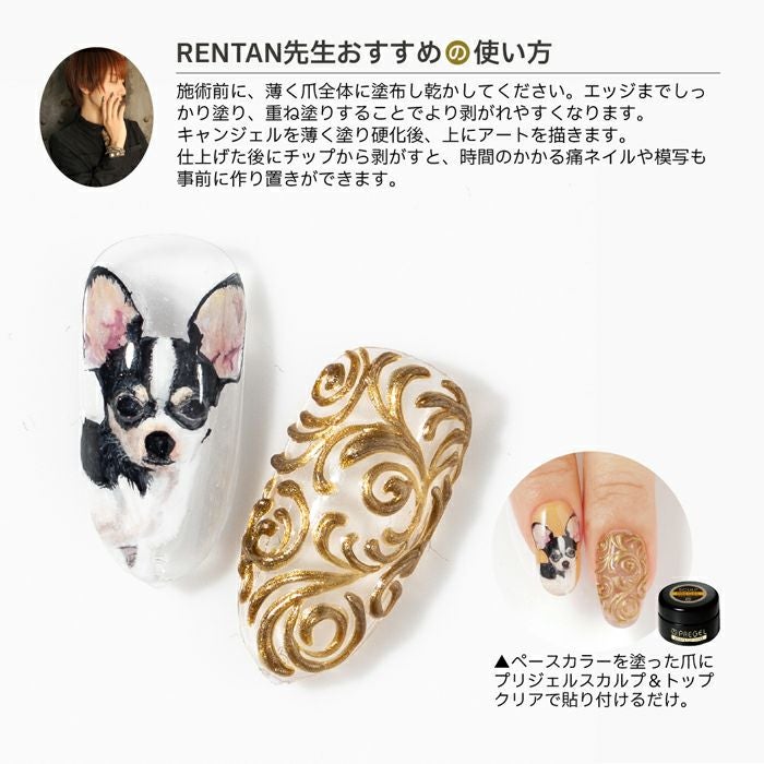 プリアンファ ディフェンダーＰＥＲＩＴＴＯ（ぺりっと）