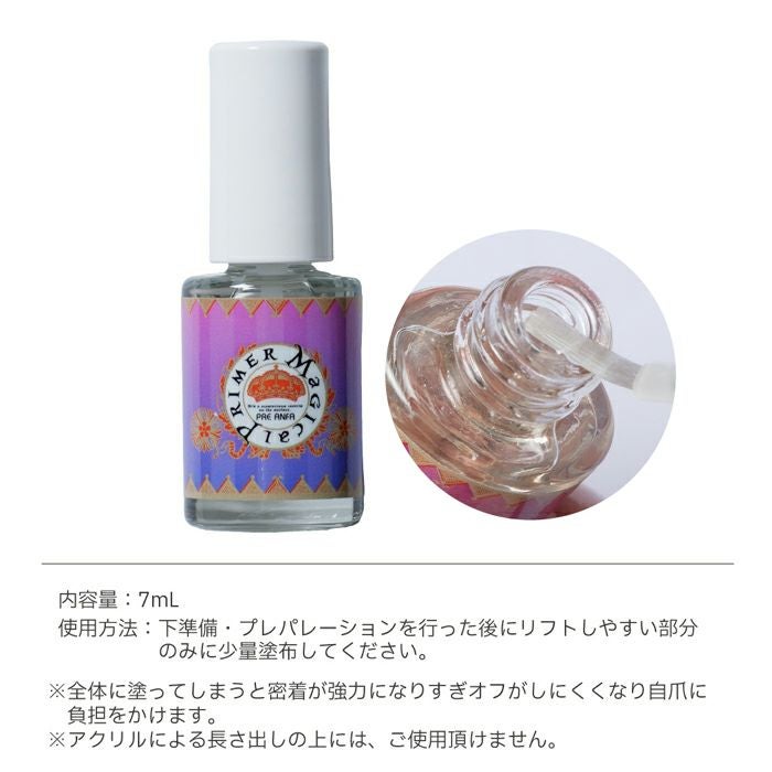 プリジェル マジカルプライマー／7ml | キャンディポケット