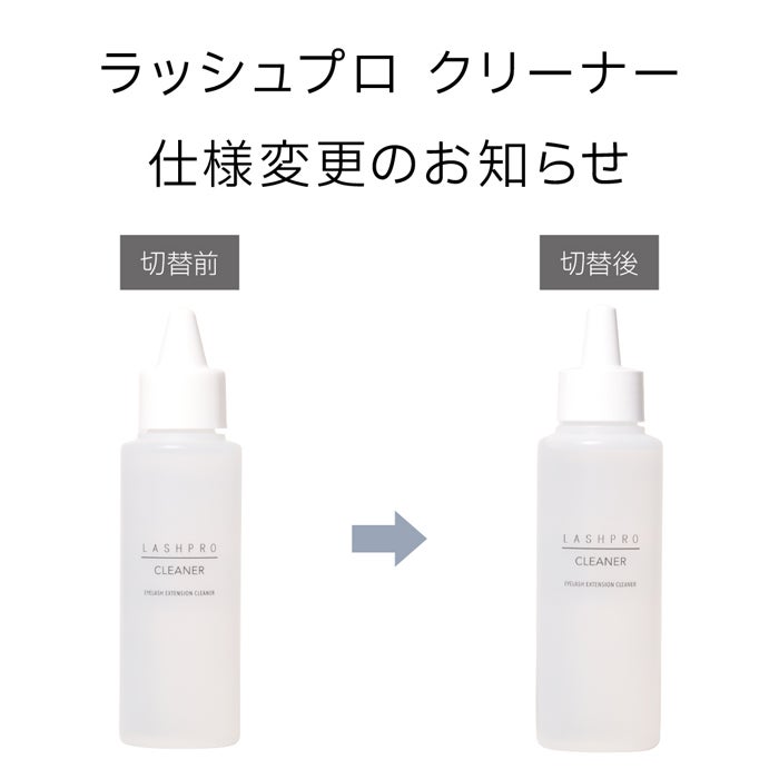 ラッシュプロ クリーナー／１００ｍｌ