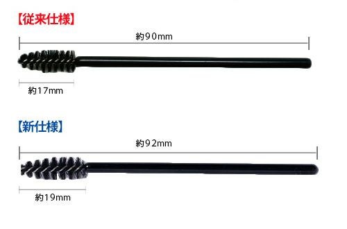 使い捨てマスカラブラシ（ショート）