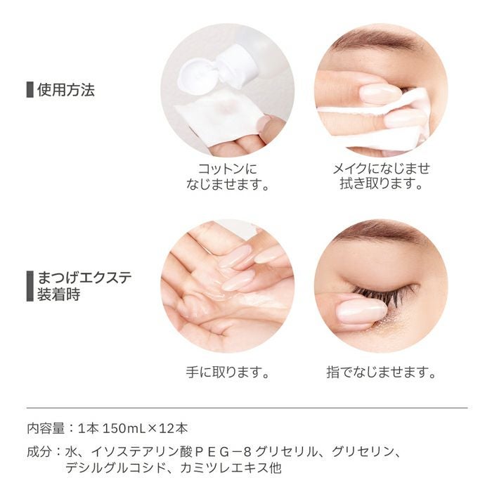 プリアンファ 強力アイメイクリムーバー／１ダース