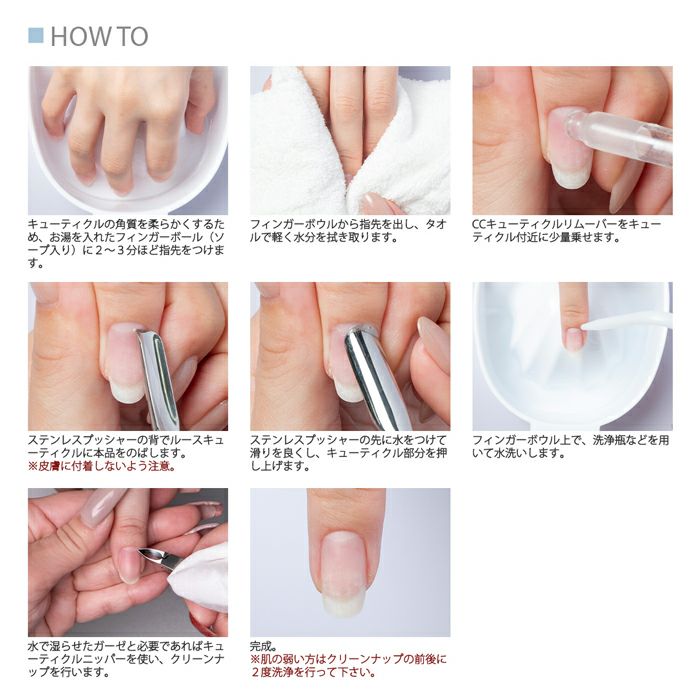 プリアンファ ＣＣ キューティクルリムーバー／３０ｍｌ