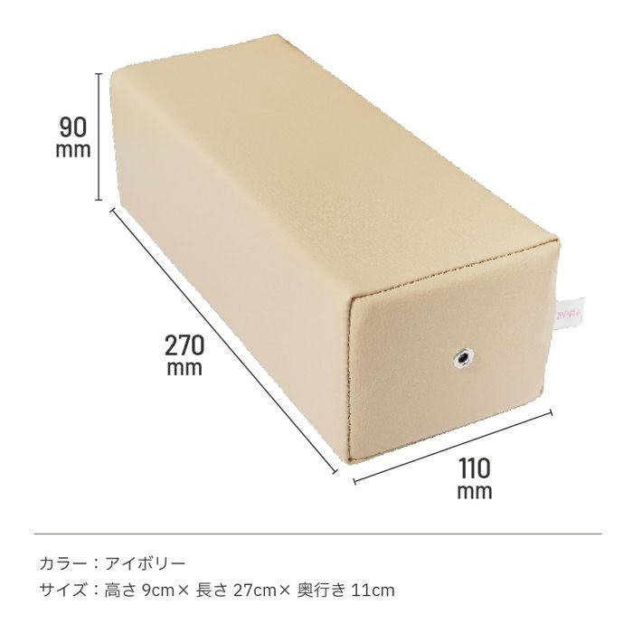 プリアンファ アームレスト