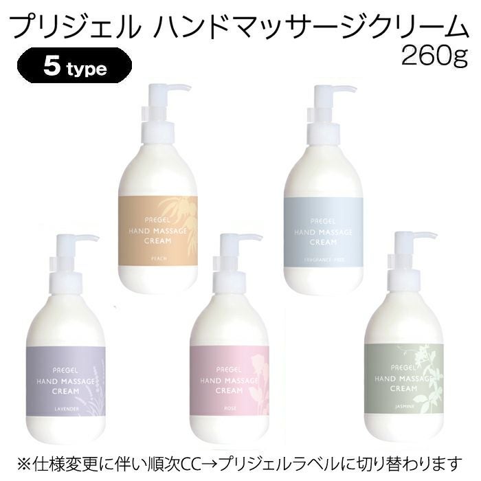 プリアンファ ＣＣ ボディーマッサージ&ハンドクリーム／２６０ｇ