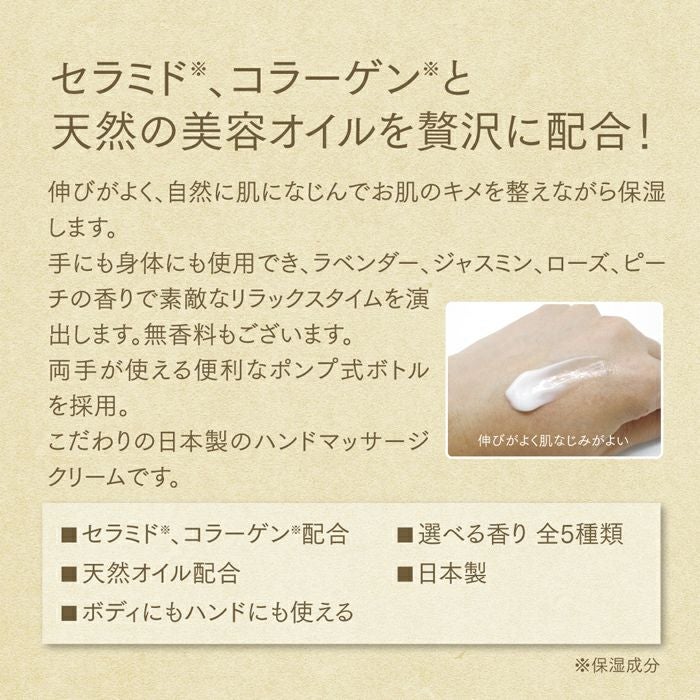 プリアンファ CC ボディーマッサージ&ハンドクリーム／260g