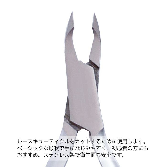 プリアンファ キューティクルニッパー