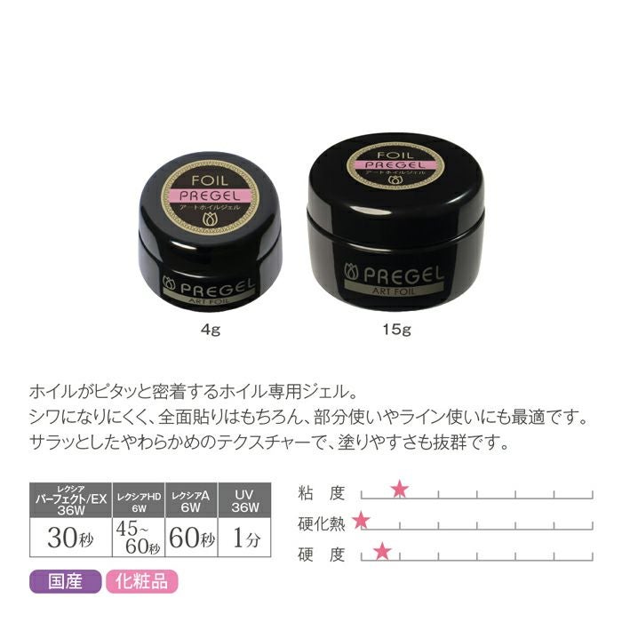 プリジェル アートホイルジェル／４ｇ