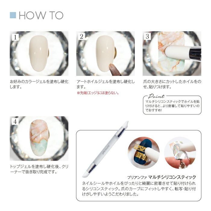 プリジェル アートホイルジェル／４ｇ