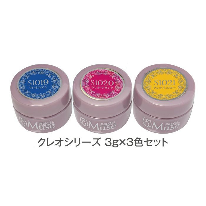 プリジェルミューズ 3色セット／クレオシリーズ | キャンディポケット