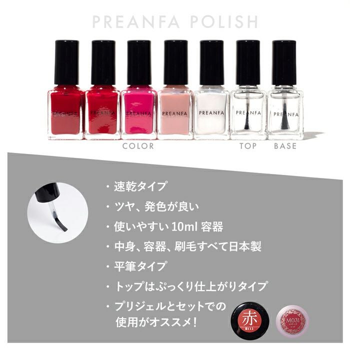プリアンファポリッシュ カラー