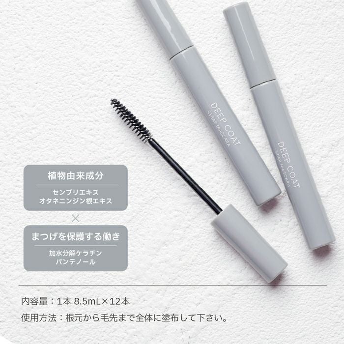 プリアンファ　まつ毛ディープコート【1ダース】