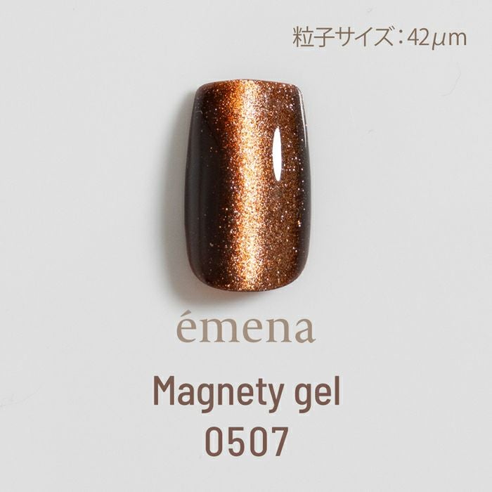 エメナ　マグネティジェル0507