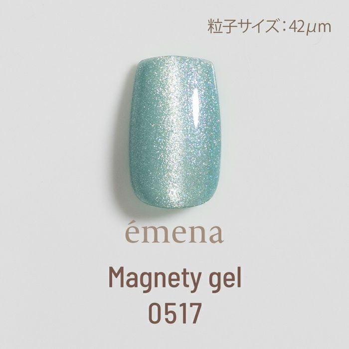 エメナ　マグネティジェル0517