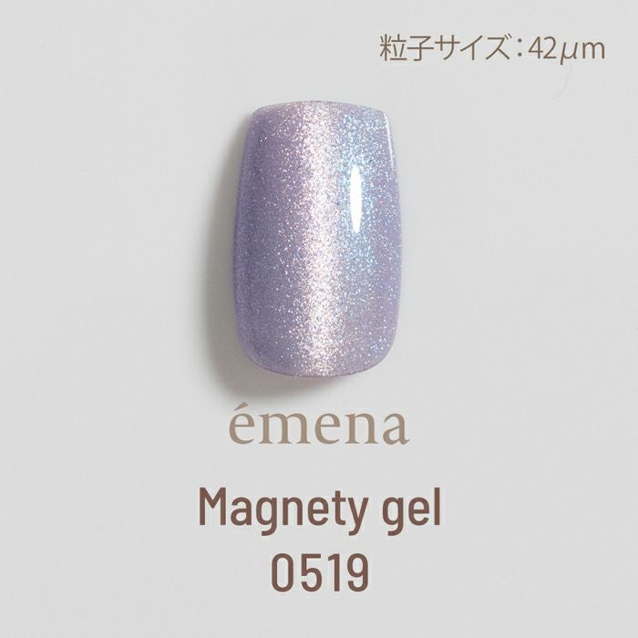 エメナ　マグネティジェル0519