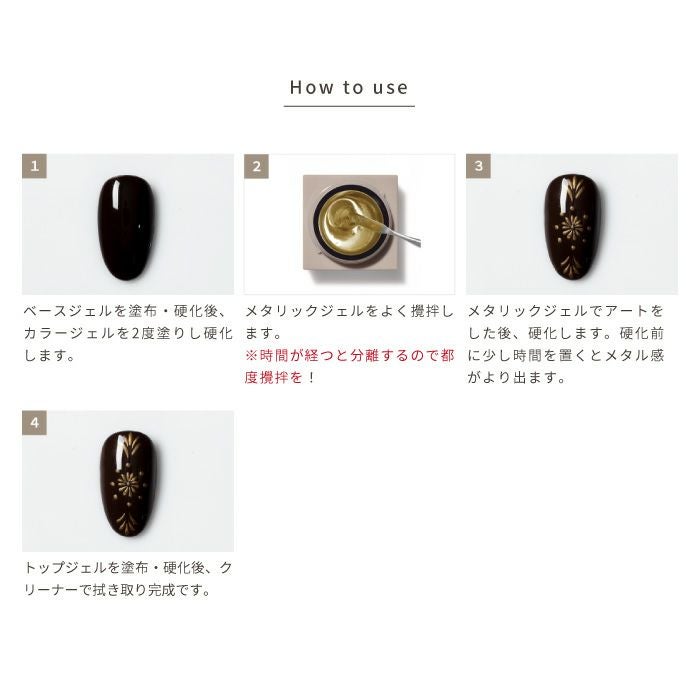 エメナ　メタリックジェル0302