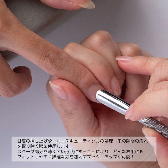 PREANFA ステンレスプッシャー&スクレイパーⅡ | キャンディ
