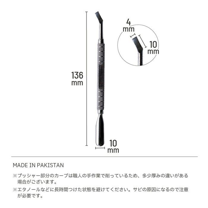 PREANFA ステンレスプッシャー&スクレイパーⅡ | キャンディ