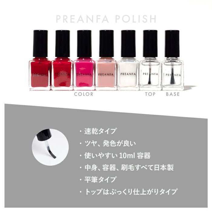 プリアンファ ポリッシュライナーカラー１００