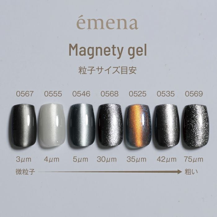 エメナ　マグネティジェル0537