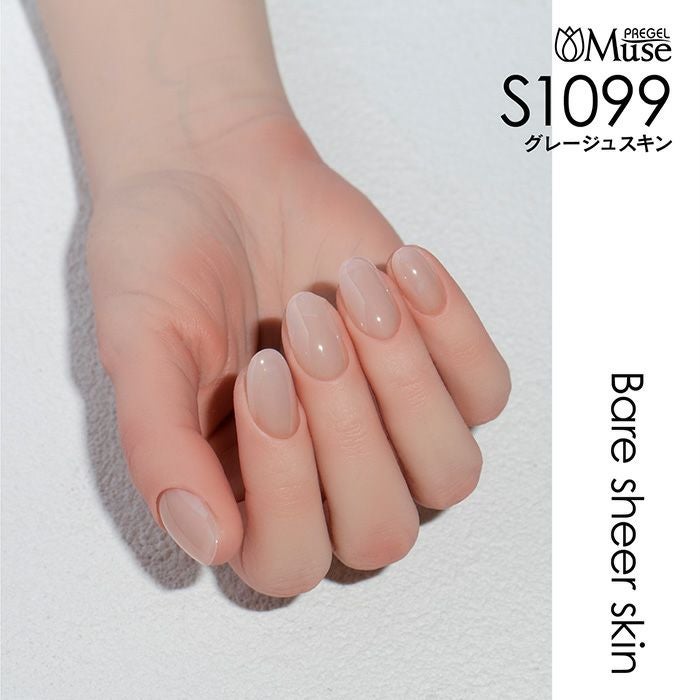 プリジェルミューズ／グレージュスキン／３ｇ
