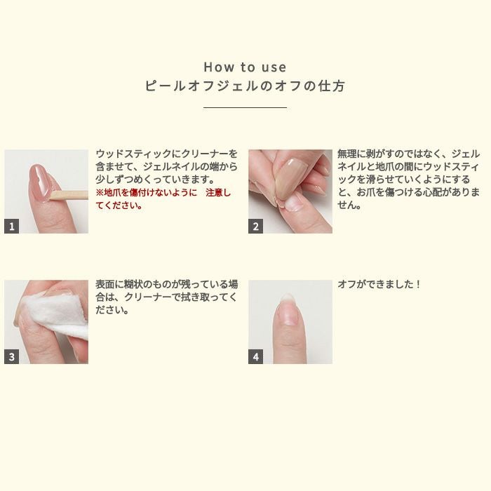 シーナ／ピールオフジェル／８ｇ