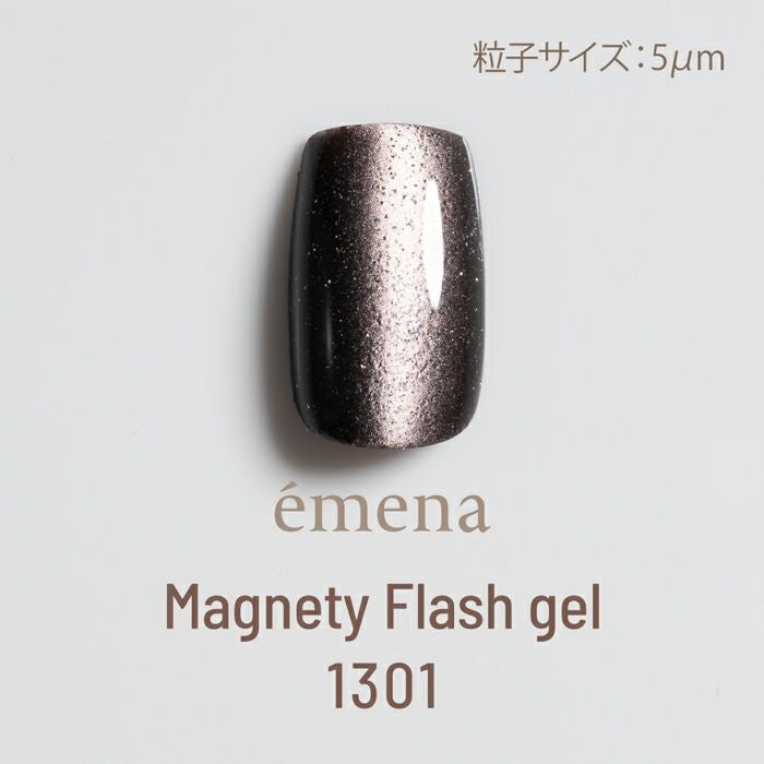 エメナ　マグネティフラッシュジェル１３０１