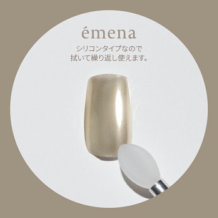 エメナ　シリコンパウダーチップ