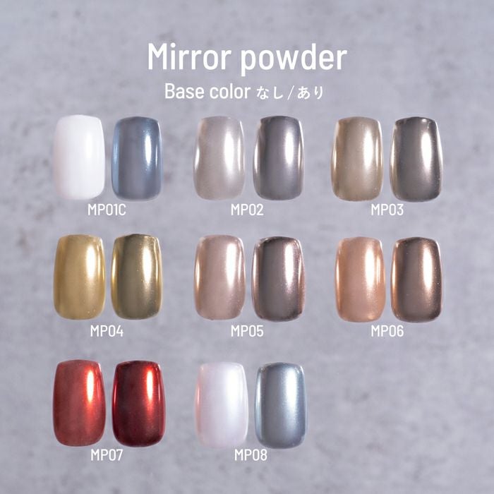 エメナ　ミラーパウダーE-MP01C