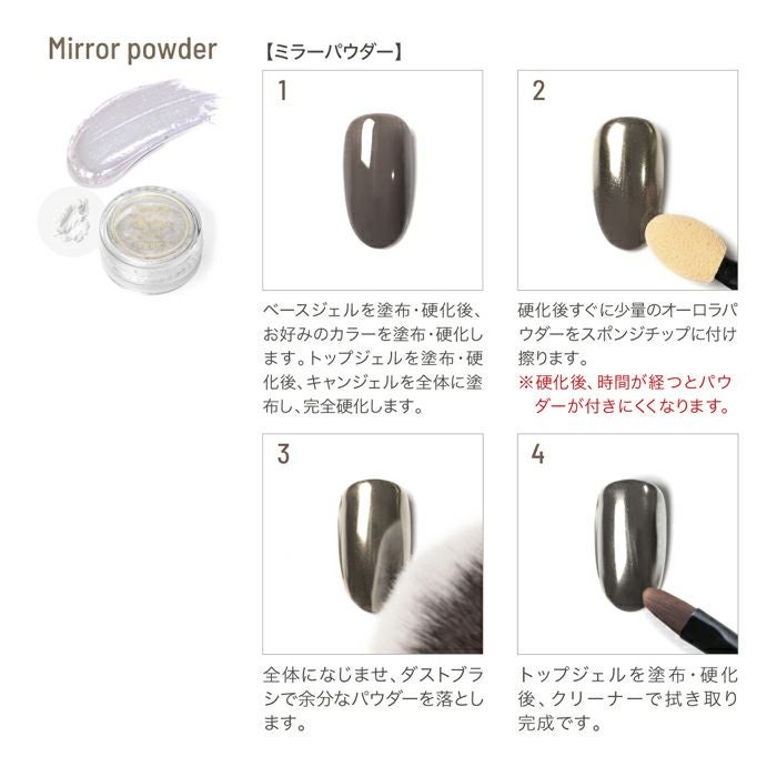 エメナ　ミラーパウダーMP06