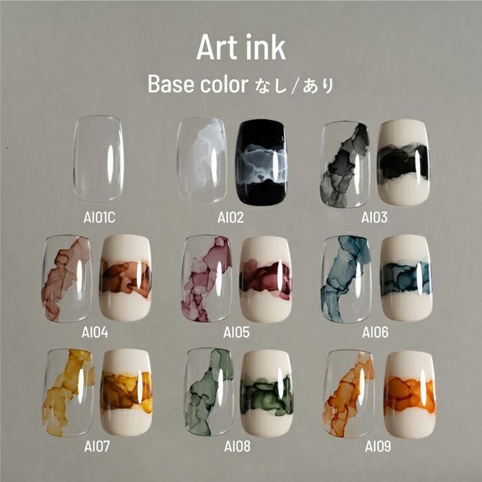 エメナ　アートインクAI０１C