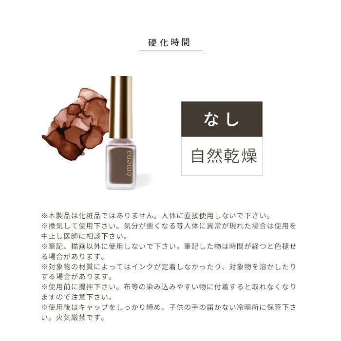 エメナ　アートインクAI０６