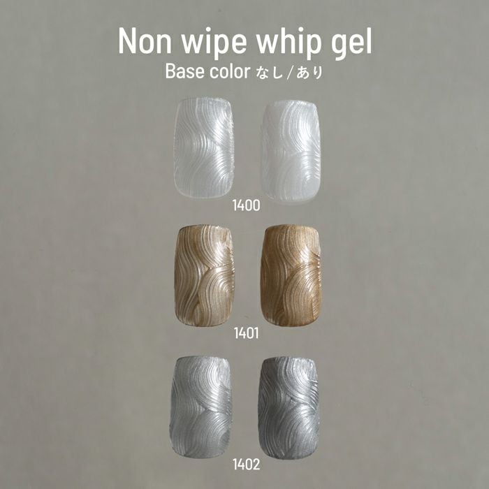 エメナ　ノンワイプホイップジェル１４００