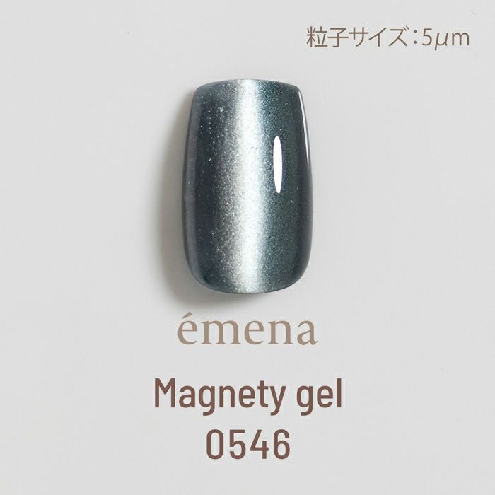 エメナ　マグネティジェル０５４６