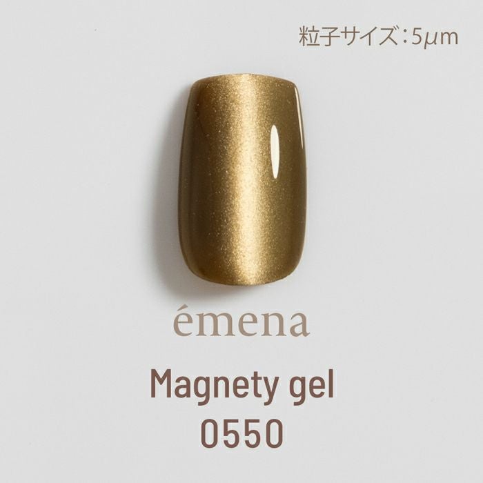 エメナ　マグネティジェル０５５０