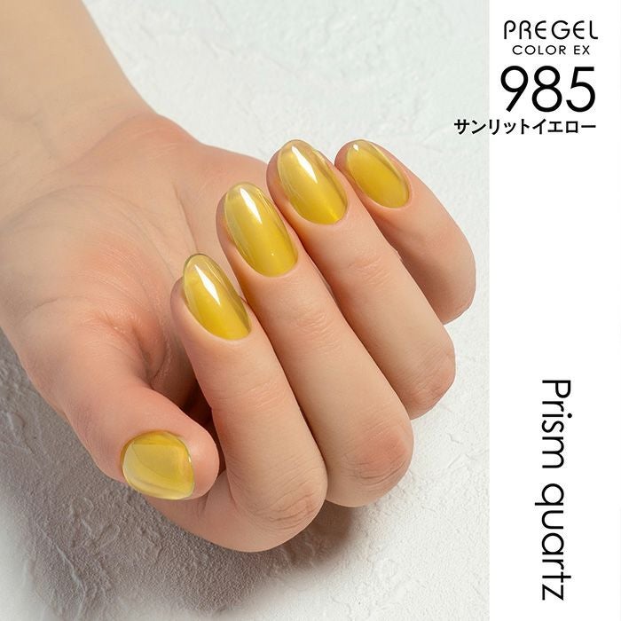プリジェル カラーＥＸ／サンリットイエロー／３ｇ