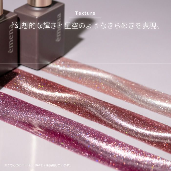 エメナ　マグネティフラッシュジェル１３１１