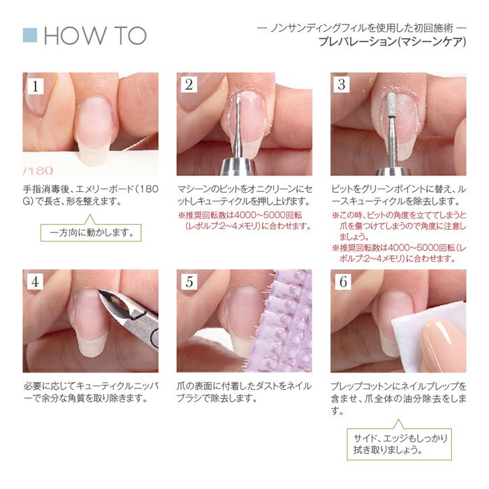 プリジェル ノンサンディングフィル １００ｇ