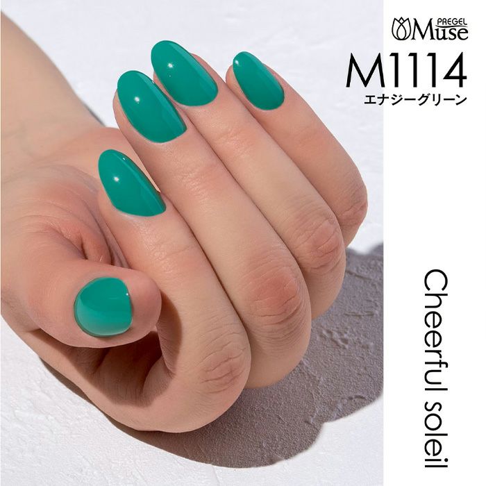 プリジェルミューズ／エナジーグリーン／３ｇ