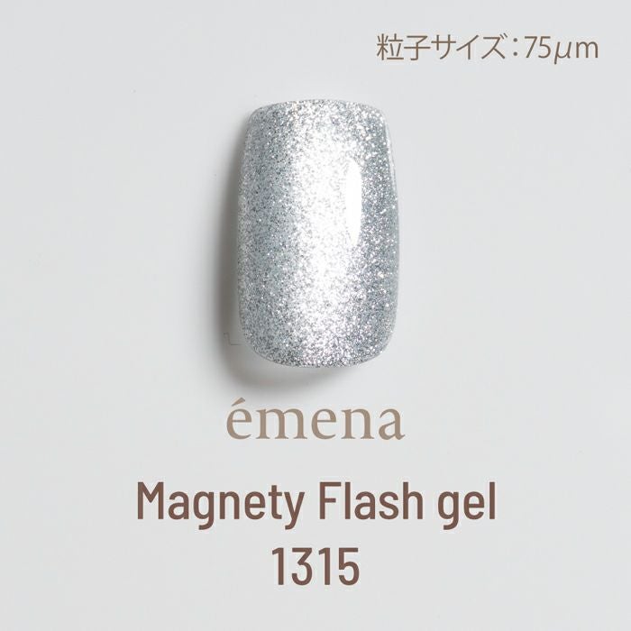 エメナ　マグネティフラッシュジェル１３１５