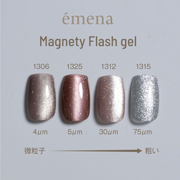 エメナ　マグネティフラッシュジェル１３２０