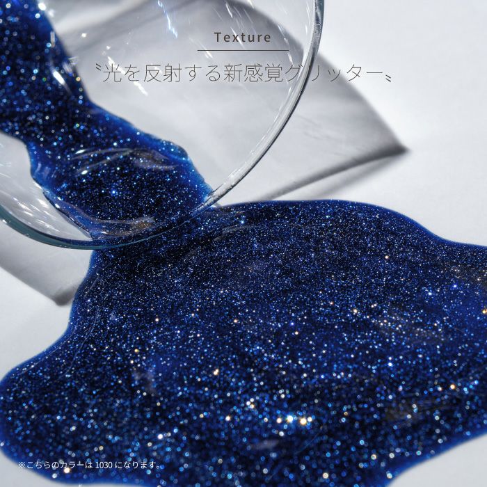 エメナ　フラッシュジェル１０２９