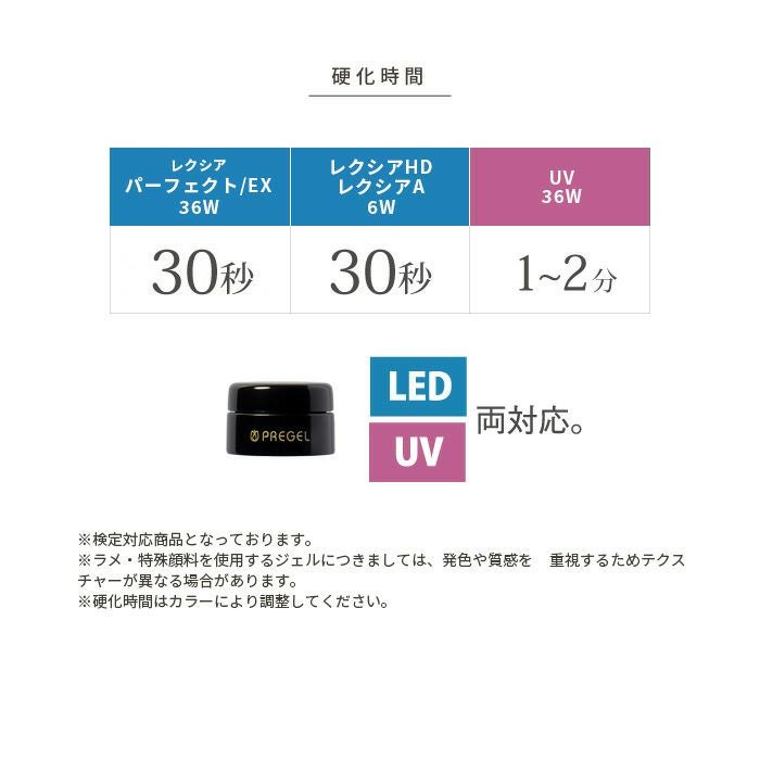 プリジェル カラーＥＸ／ブルーベリーフローズン／３ｇ