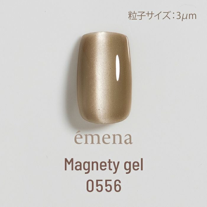 エメナ　マグネティジェル０５５６